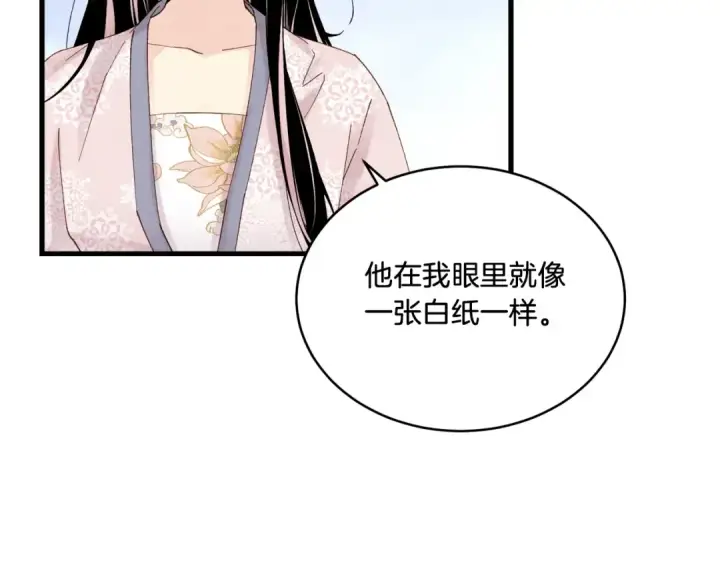 漫画《飞雷刀》第96话 关于一个男人第85张图