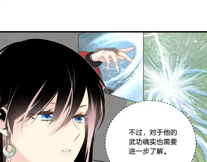 漫画《飞雷刀》第96话 关于一个男人第86张图
