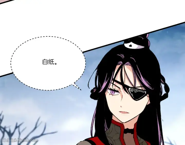 漫画《飞雷刀》第96话 关于一个男人第88张图