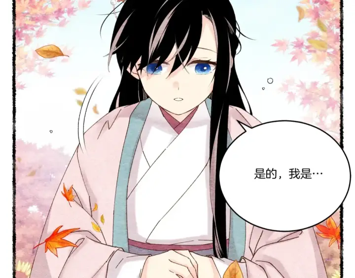 漫画《飞雷刀》第96话 关于一个男人第9张图