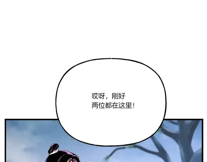 漫画《飞雷刀》第96话 关于一个男人第90张图