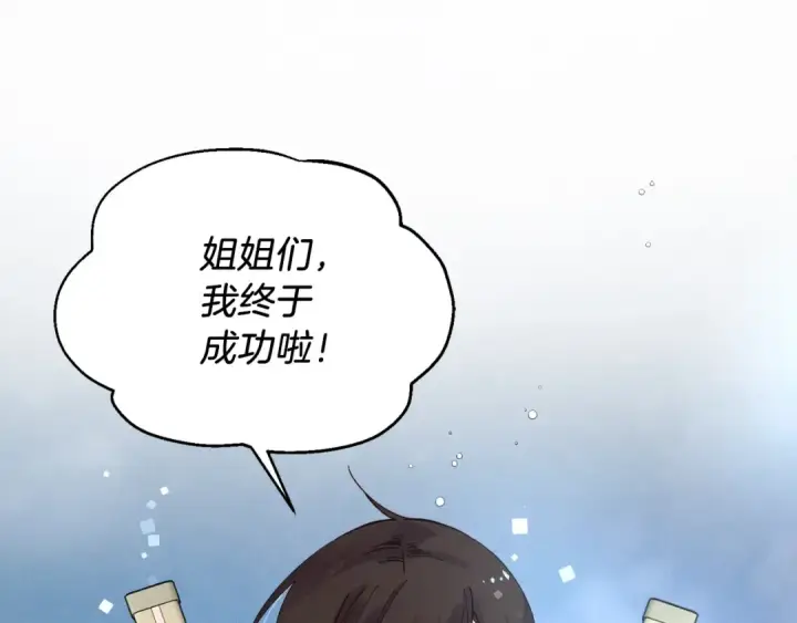 漫画《飞雷刀》第96话 关于一个男人第93张图
