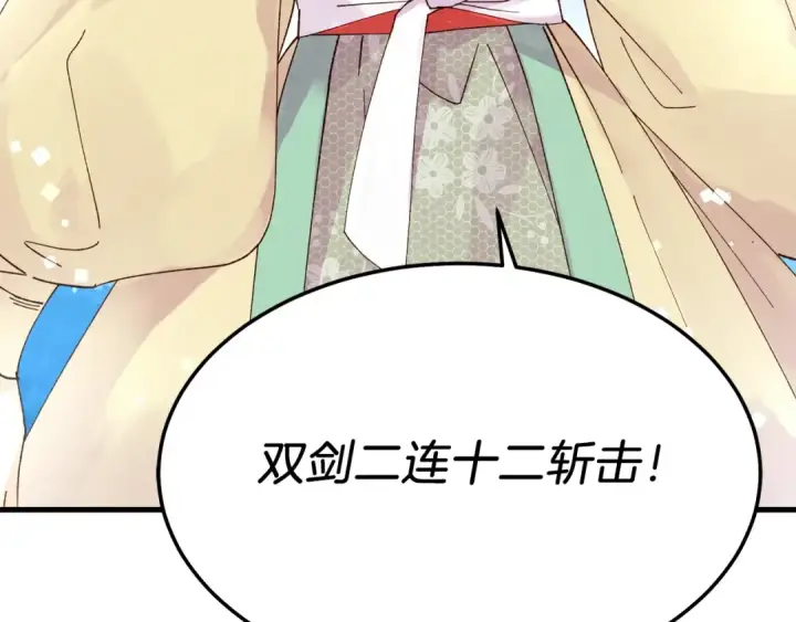 漫画《飞雷刀》第96话 关于一个男人第95张图
