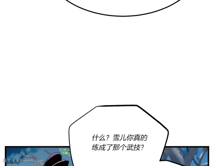 漫画《飞雷刀》第96话 关于一个男人第96张图