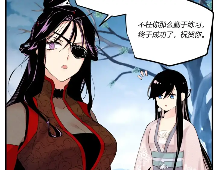 漫画《飞雷刀》第96话 关于一个男人第97张图