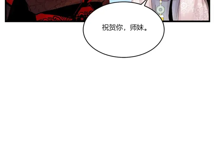 漫画《飞雷刀》第96话 关于一个男人第98张图