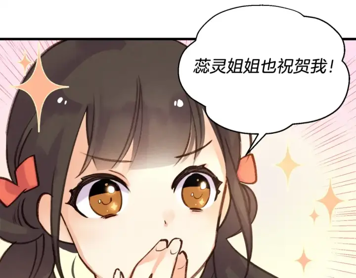 漫画《飞雷刀》第96话 关于一个男人第99张图