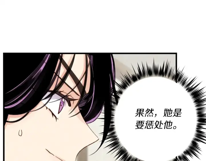 漫画《飞雷刀》第97话 我想与你比武第102张图