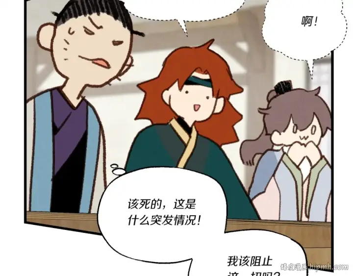 漫画《飞雷刀》第97话 我想与你比武第104张图