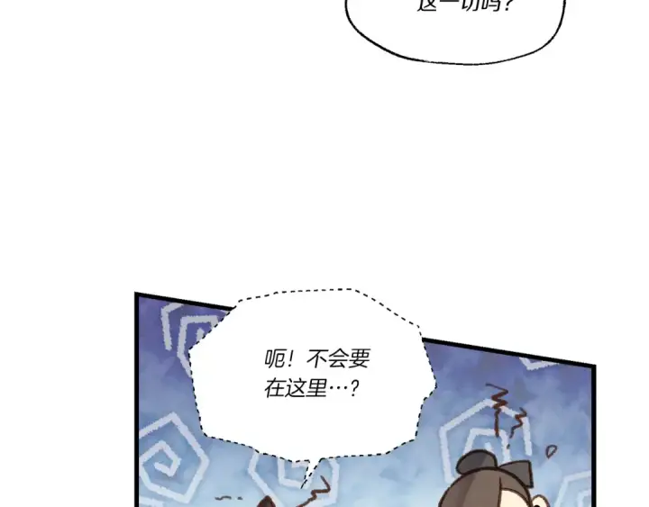 漫画《飞雷刀》第97话 我想与你比武第105张图
