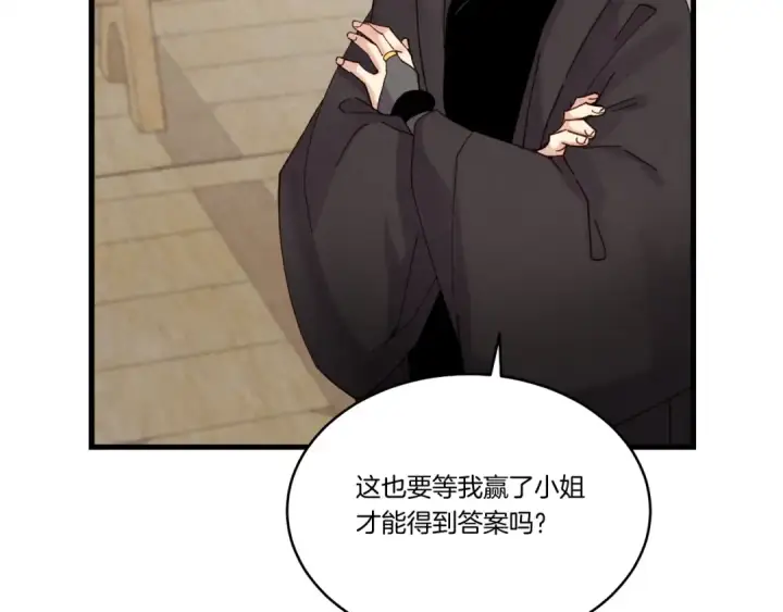漫画《飞雷刀》第97话 我想与你比武第109张图