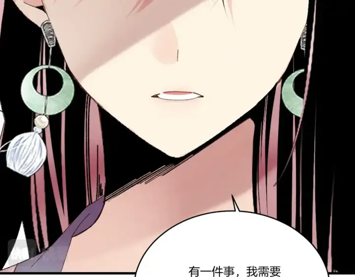 漫画《飞雷刀》第97话 我想与你比武第111张图