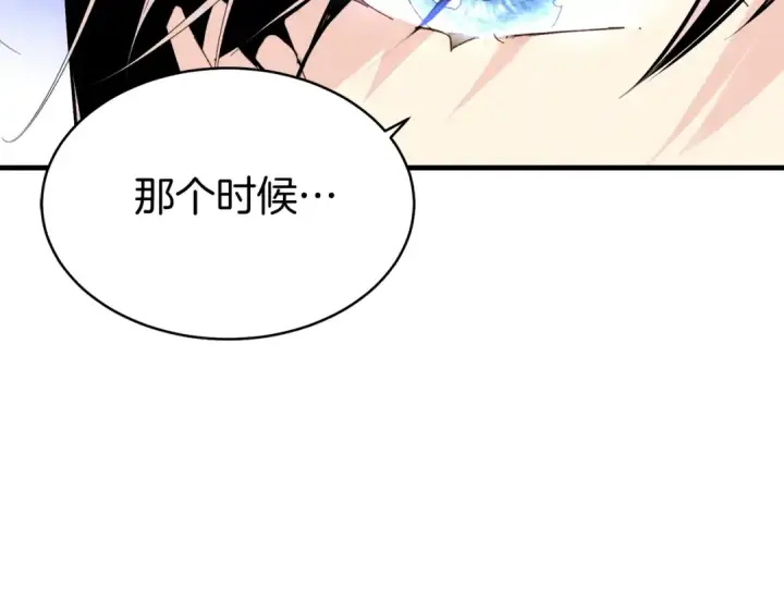 漫画《飞雷刀》第97话 我想与你比武第116张图