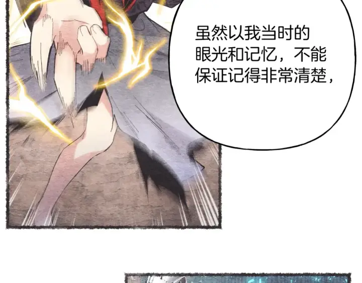 漫画《飞雷刀》第97话 我想与你比武第118张图