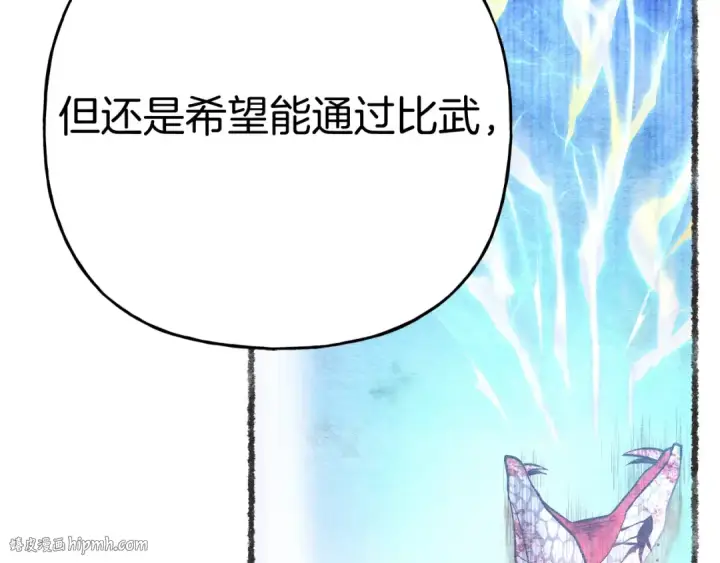 漫画《飞雷刀》第97话 我想与你比武第120张图