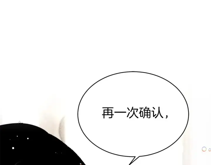 漫画《飞雷刀》第97话 我想与你比武第122张图