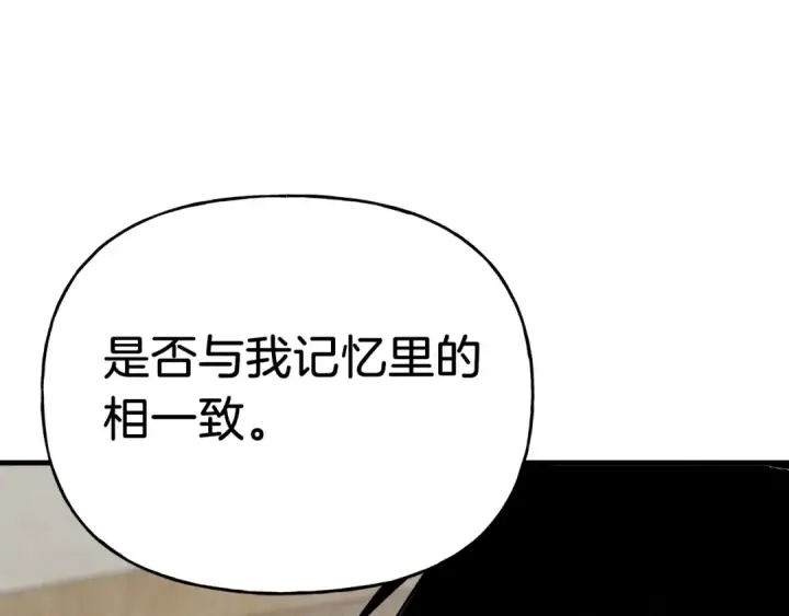 漫画《飞雷刀》第97话 我想与你比武第125张图