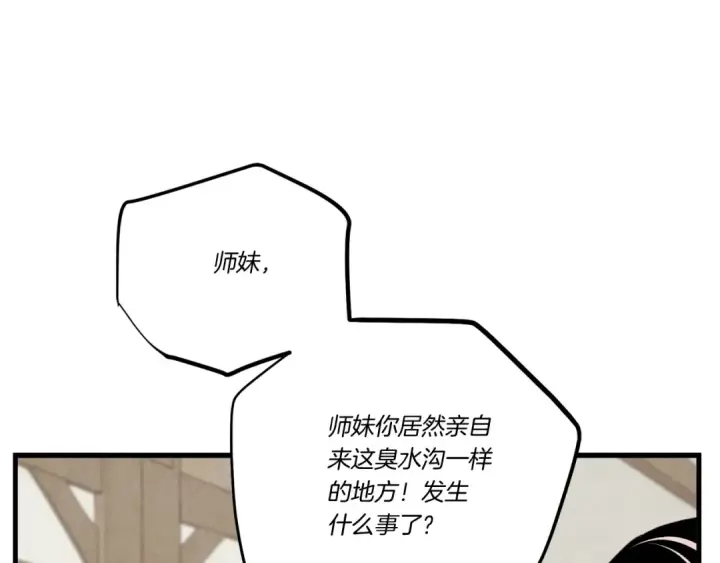 漫画《飞雷刀》第97话 我想与你比武第13张图