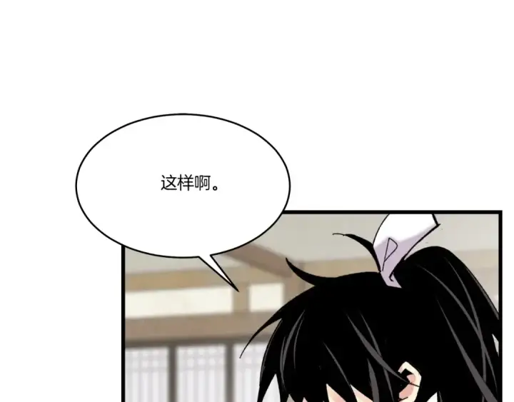 漫画《飞雷刀》第97话 我想与你比武第132张图