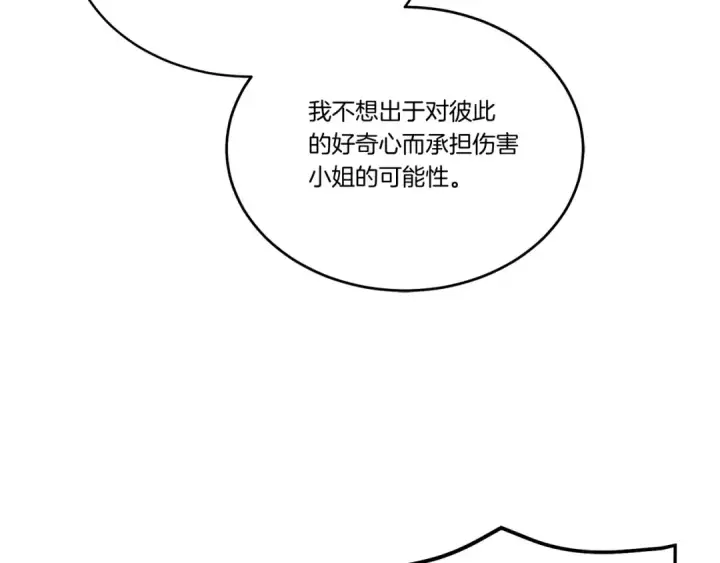 漫画《飞雷刀》第97话 我想与你比武第134张图