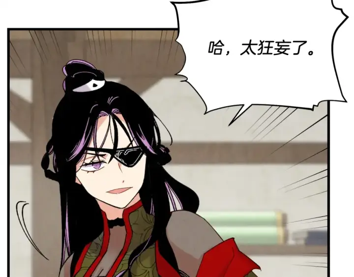 漫画《飞雷刀》第97话 我想与你比武第135张图