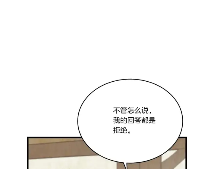 漫画《飞雷刀》第97话 我想与你比武第137张图