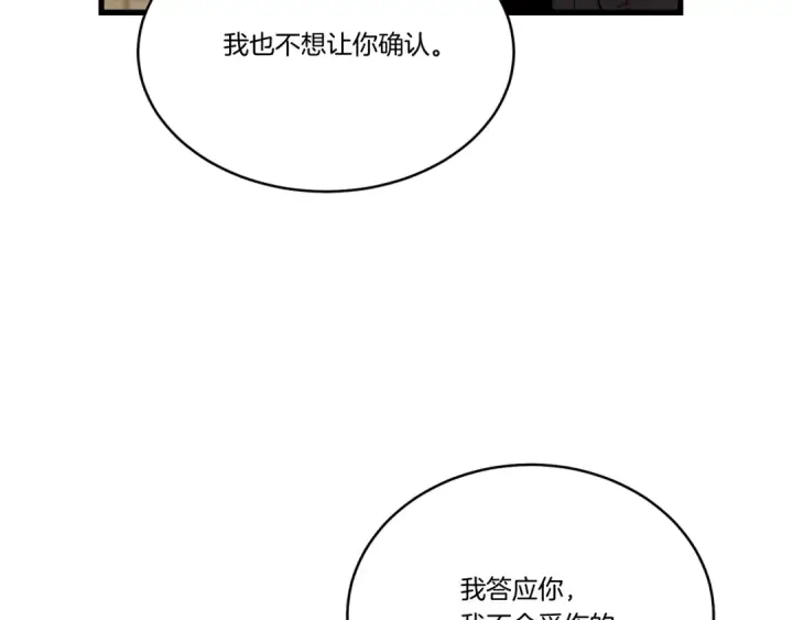 漫画《飞雷刀》第97话 我想与你比武第139张图