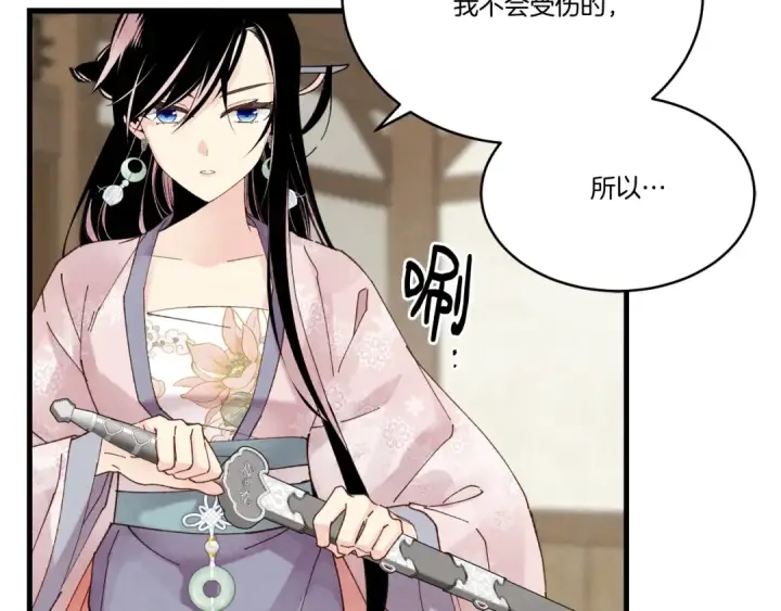 漫画《飞雷刀》第97话 我想与你比武第140张图