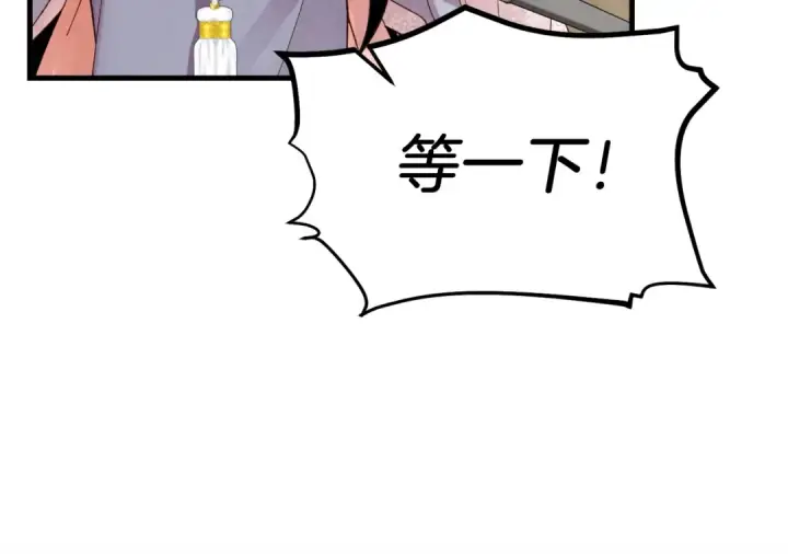 漫画《飞雷刀》第97话 我想与你比武第141张图