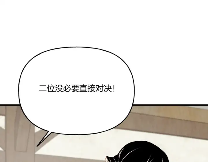 漫画《飞雷刀》第97话 我想与你比武第142张图