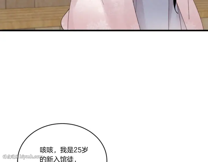 漫画《飞雷刀》第97话 我想与你比武第144张图