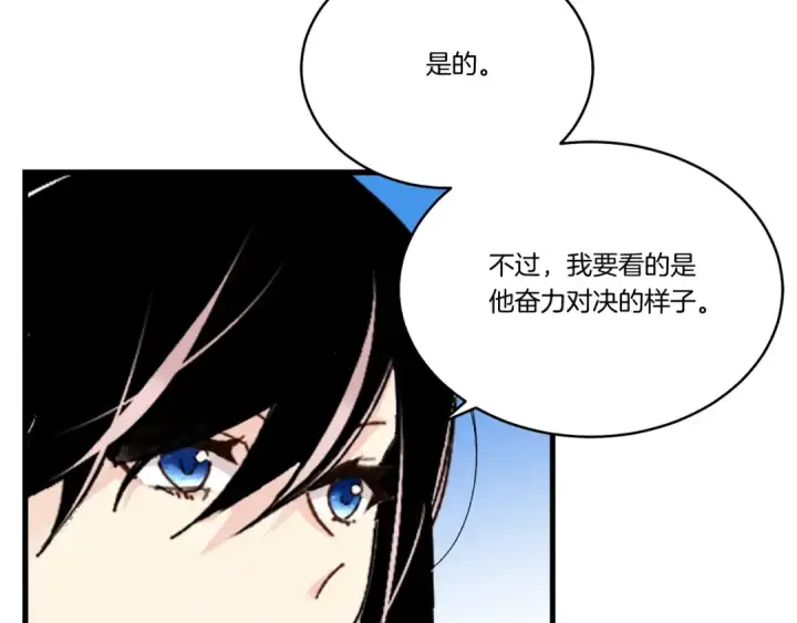 漫画《飞雷刀》第97话 我想与你比武第147张图