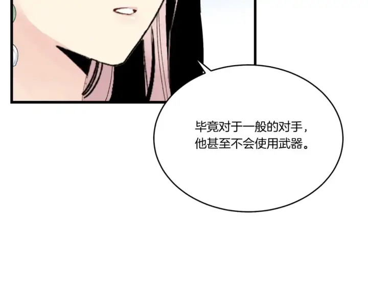 漫画《飞雷刀》第97话 我想与你比武第148张图