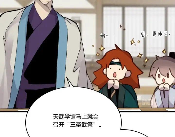 漫画《飞雷刀》第97话 我想与你比武第150张图