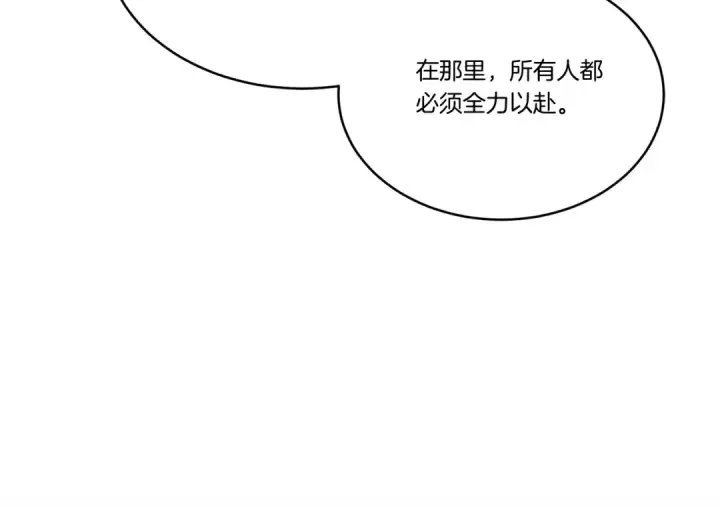 漫画《飞雷刀》第97话 我想与你比武第151张图