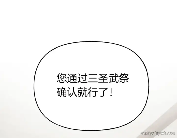 漫画《飞雷刀》第97话 我想与你比武第152张图