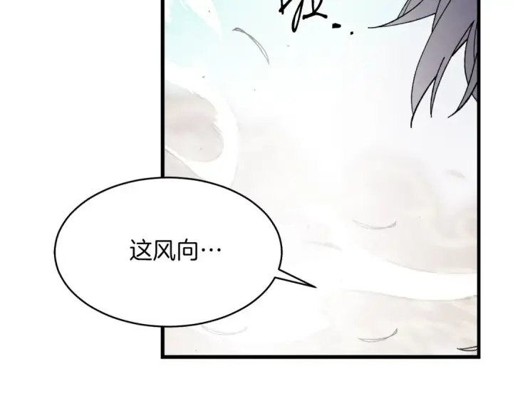 漫画《飞雷刀》第97话 我想与你比武第159张图