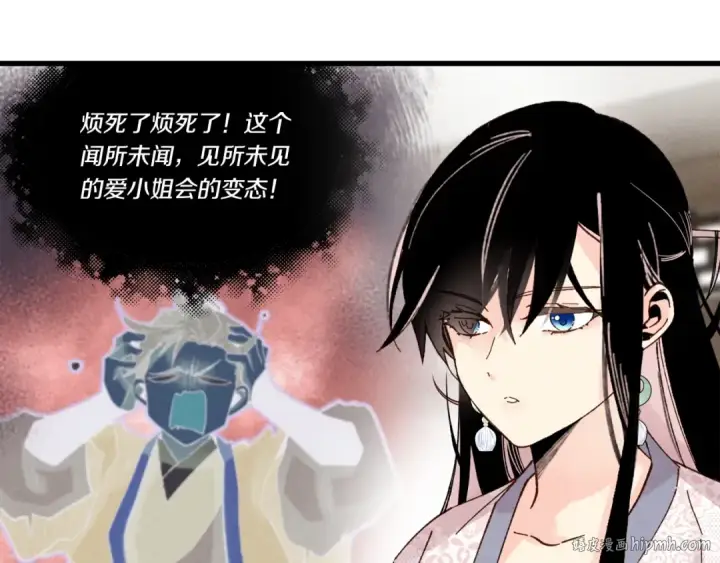漫画《飞雷刀》第97话 我想与你比武第16张图