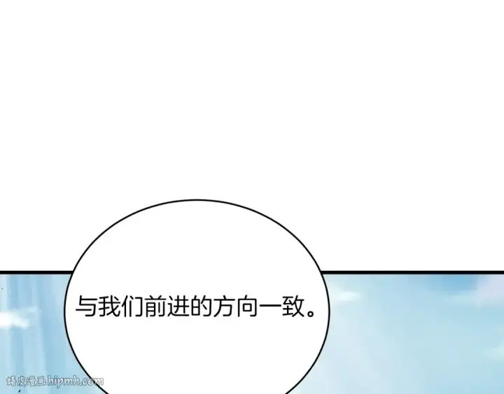 漫画《飞雷刀》第97话 我想与你比武第160张图