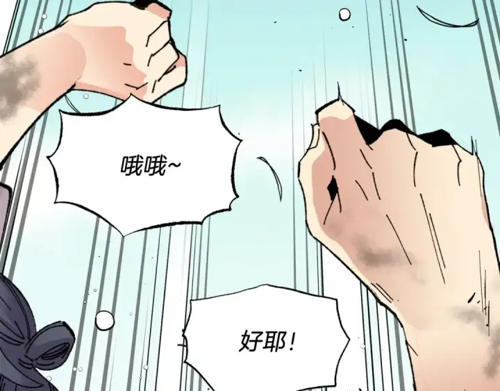 漫画《飞雷刀》第97话 我想与你比武第167张图