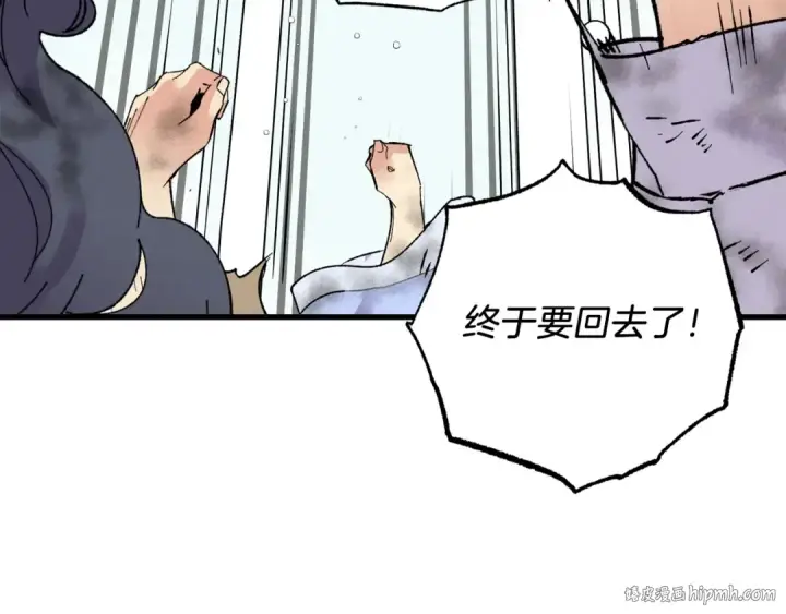 漫画《飞雷刀》第97话 我想与你比武第168张图
