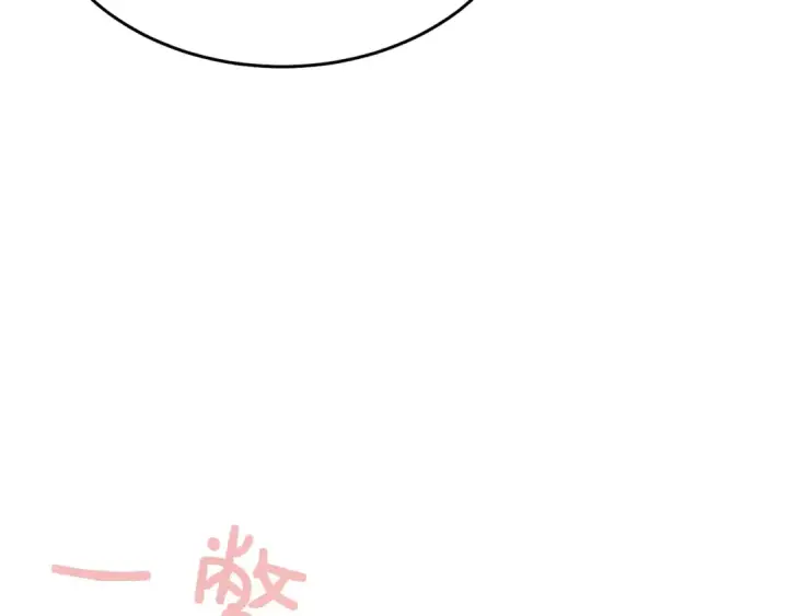 漫画《飞雷刀》第97话 我想与你比武第18张图