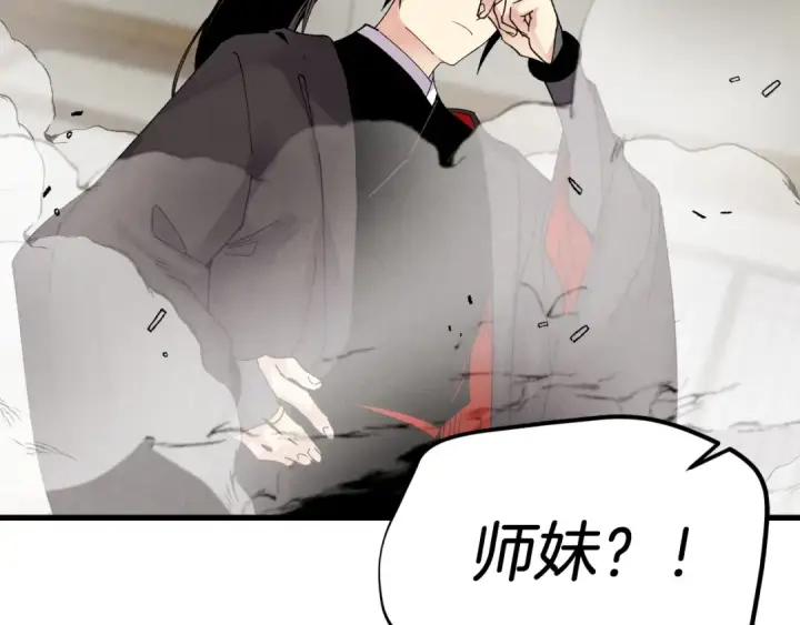 漫画《飞雷刀》第97话 我想与你比武第2张图