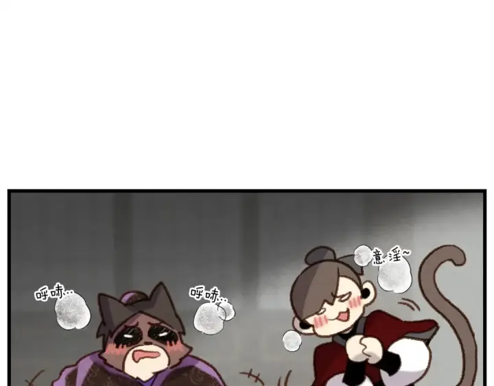 漫画《飞雷刀》第97话 我想与你比武第21张图