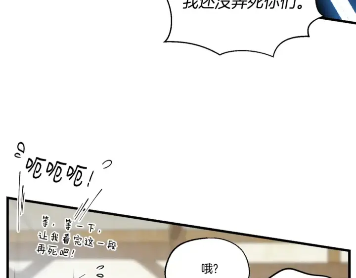 漫画《飞雷刀》第97话 我想与你比武第39张图