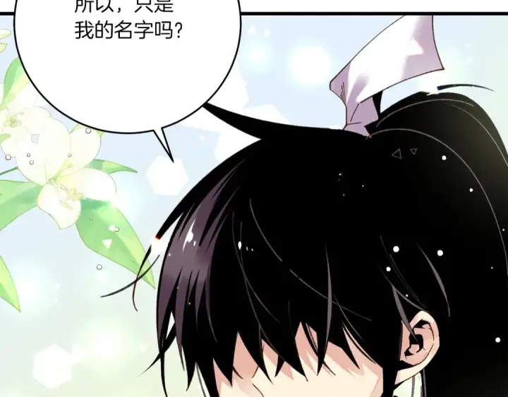 漫画《飞雷刀》第97话 我想与你比武第45张图
