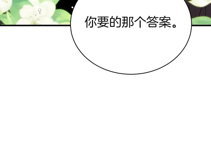 漫画《飞雷刀》第97话 我想与你比武第47张图