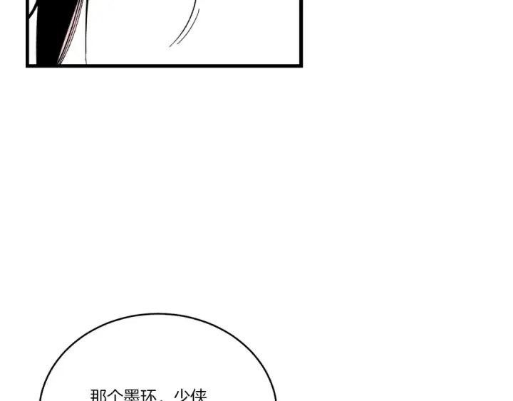 漫画《飞雷刀》第97话 我想与你比武第49张图