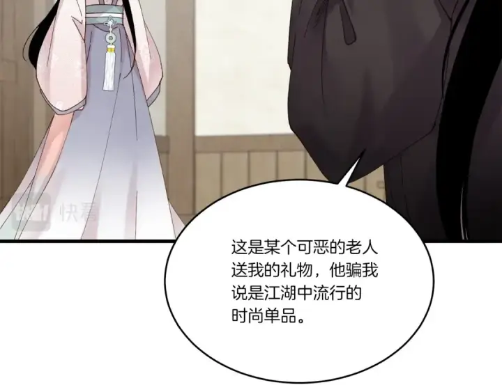 漫画《飞雷刀》第97话 我想与你比武第51张图