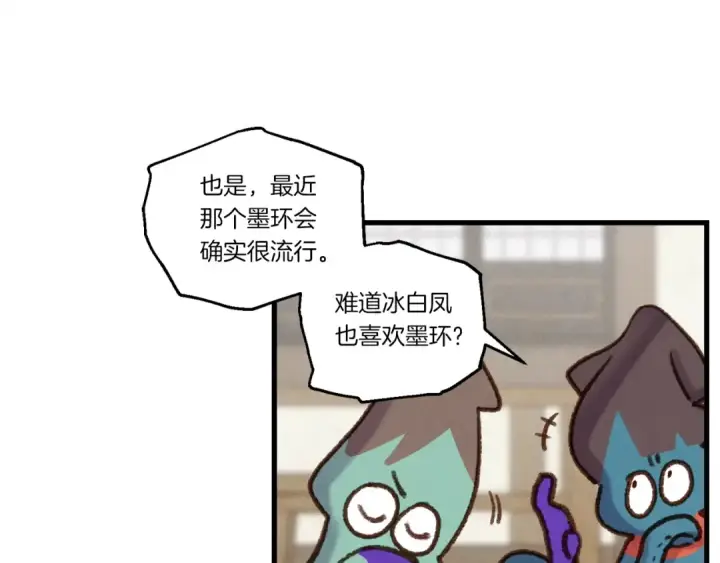 漫画《飞雷刀》第97话 我想与你比武第53张图